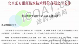 太難了！幾十家涂料廠集體“抗議”！