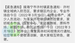 警惕！又4000多人感染！化工廠紛紛被“凍結(jié)”！