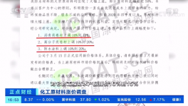 央視關(guān)注！樹脂、乳液大漲！涂料廠“不賺錢”！