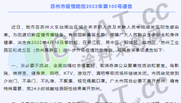 22城被封！涂料企業要“斷貨了”！