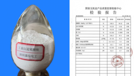 白度高、雜質少、吸油值低！嘉信化工助您降本增效！