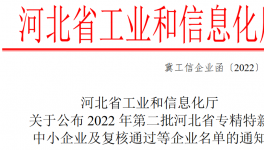 求才納新！這家殺菌劑專精特新企業(yè)“職”等你來！