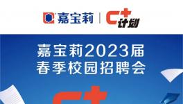 ??@所有人！全球頂級(jí)涂企開啟大型招聘?！?多崗位等你