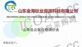 瘋漲！近100家化工企業掀起“漲價潮”！