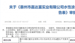 轉產水漆8000噸/年！?這家涂料企業投資5?00萬“油改水”！