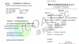 又漲了！鈦白粉第三輪漲價！涂料廠“自救”！