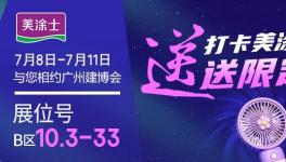 連鎖分銷店超50000家！?民族涂料龍頭邀您共贏未來！