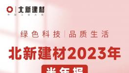 營收超100億！這家涂料上市公司凈利增長約2成！