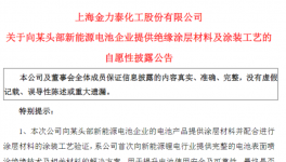 好事將近？涂料龍頭新能源行業解決方案來了！