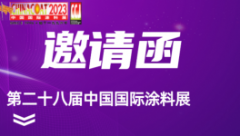 高白度、高遮蓋、高耐候！鈦白粉龍頭企業與您傾情相約！