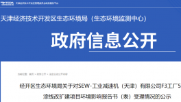 投資473萬！50噸噴漆線改擴建項目公示中！