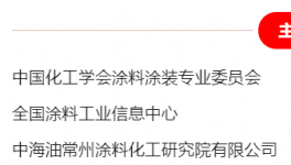 實戰為王！粉末涂料生產與施工深度解析就在這里！