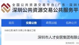 估價超2400萬！知名集團多種涂料招標進行中！?