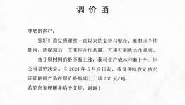 又漲了！幾十家化工企業(yè)集體漲價！